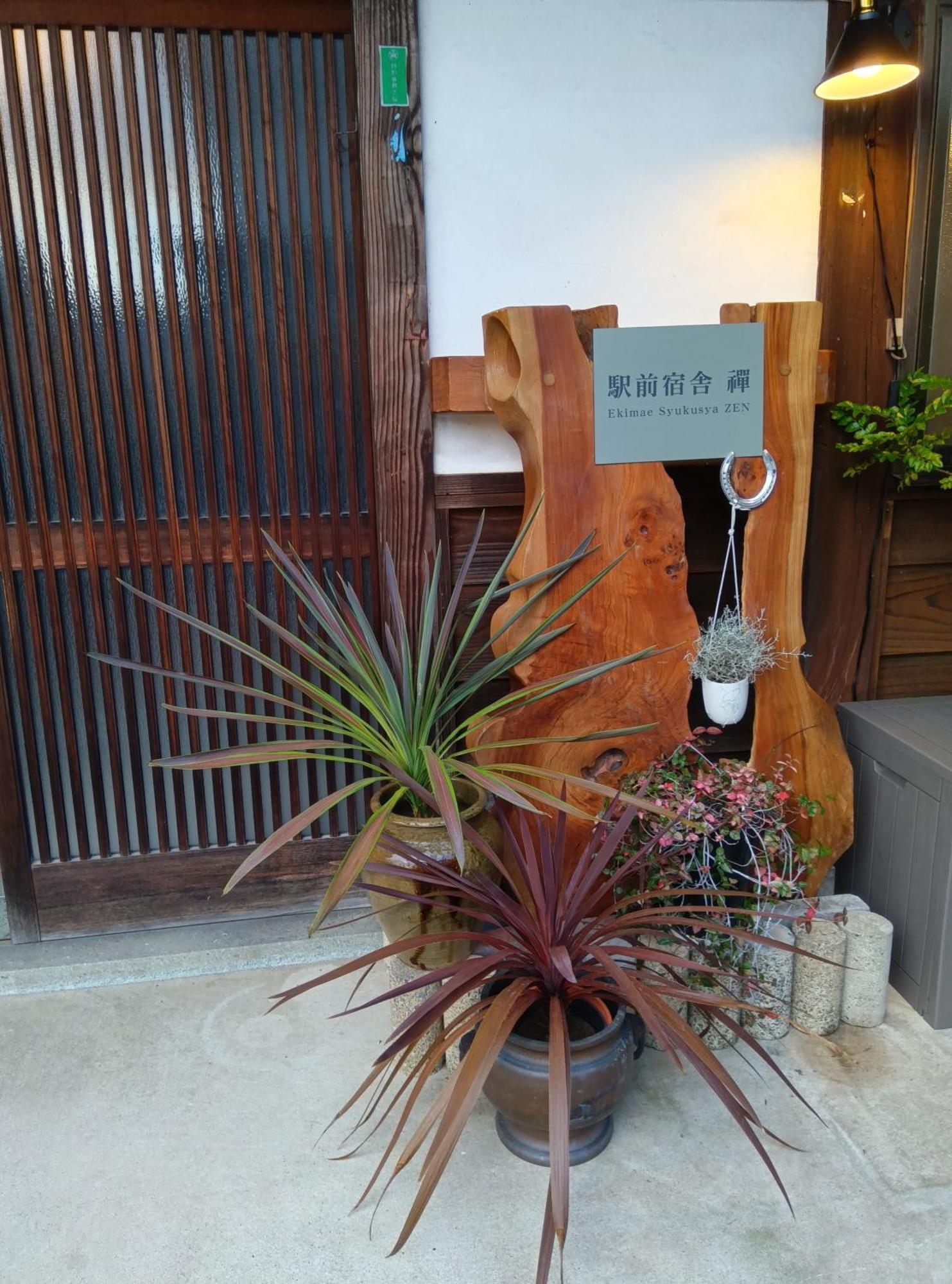 駅前宿舎 禪 Shared House Zen Eiheiji Eksteriør bilde