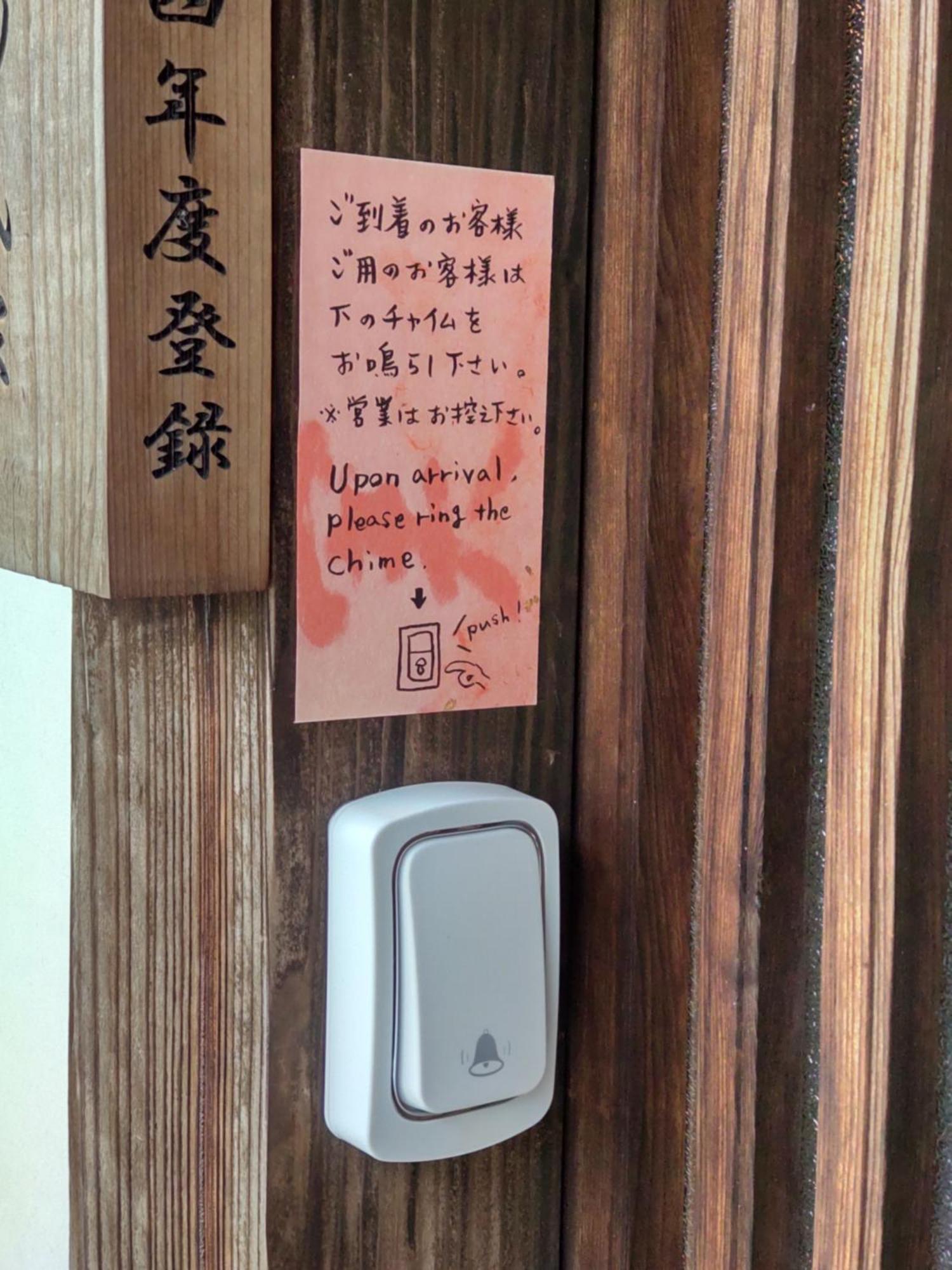 駅前宿舎 禪 Shared House Zen Eiheiji Eksteriør bilde